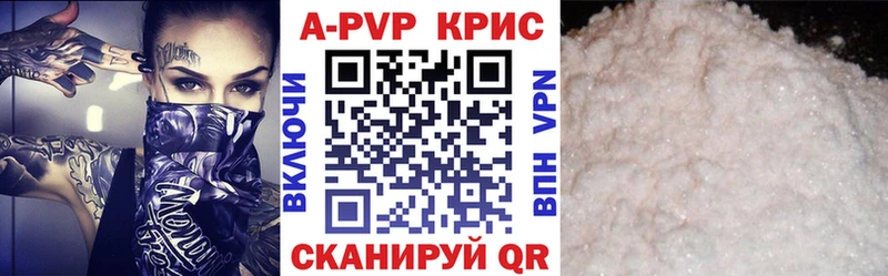 Alpha PVP СК КРИС  Островной 
