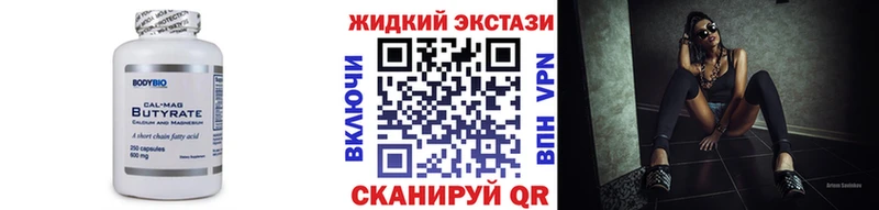 Бутират Butirat  Островной 