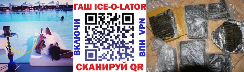 ГАШИШ Ice-O-Lator  Островной 