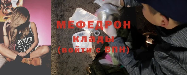 MESCALINE Арсеньев